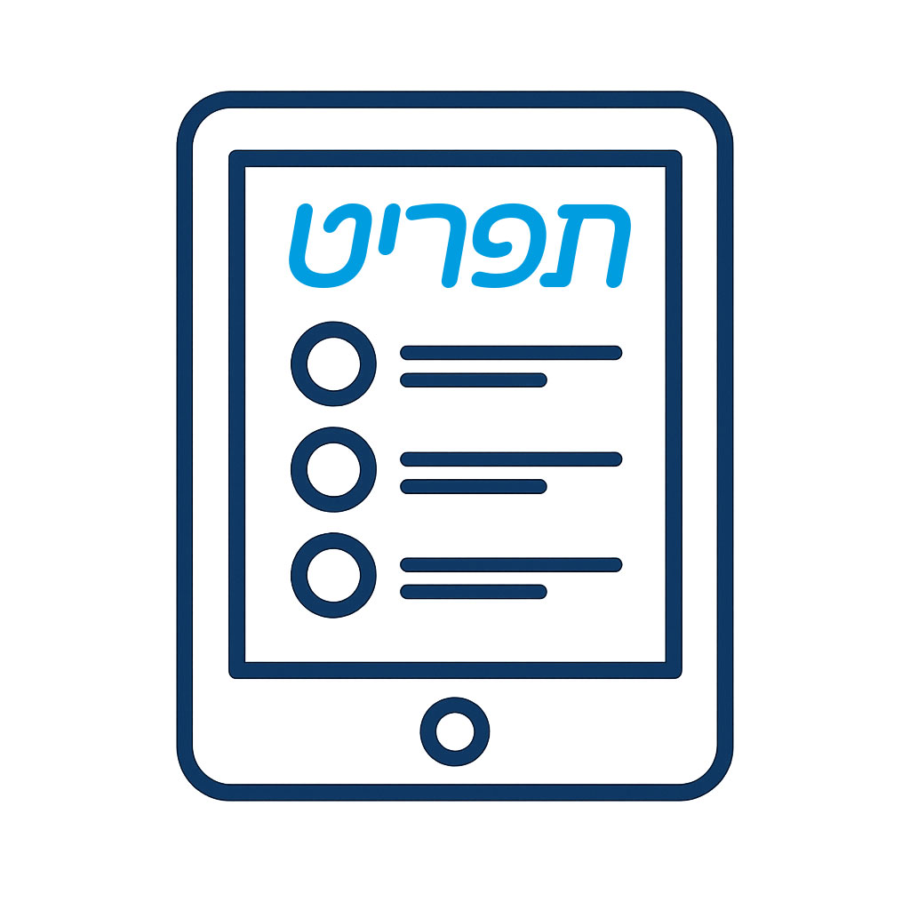 תפריט דיגיטלי בטאבלט